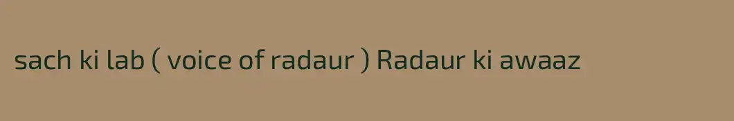 sach ki lab ( voice of radaur ) Radaur ki awaaz